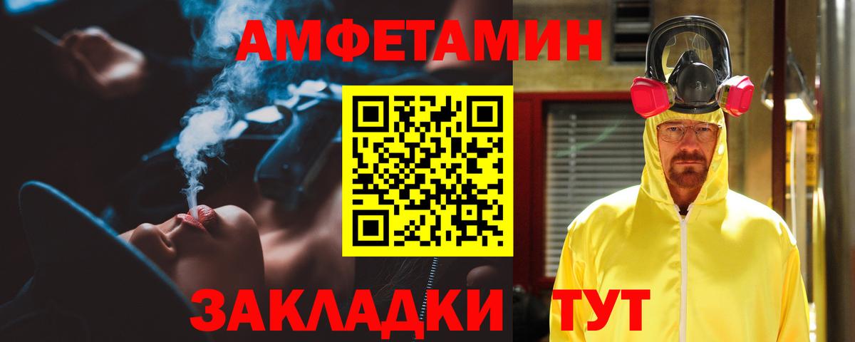 АМФ  Амфетамин 97%  Вход с VPN  Орехово-Зуево 