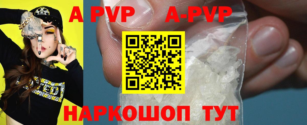 APVP крисы CK  Альфа ПВП мука  Орехово-Зуево  Вход с VPN  Alpha PVP  Alpha PVP СК 
