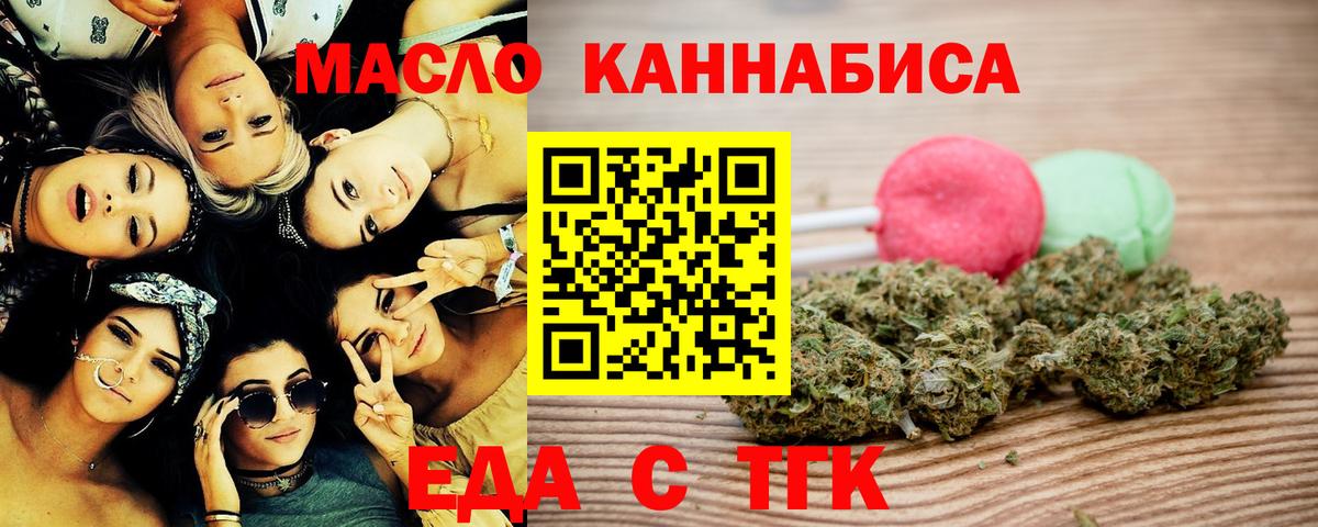 Cannafood марихуана Орехово-Зуево