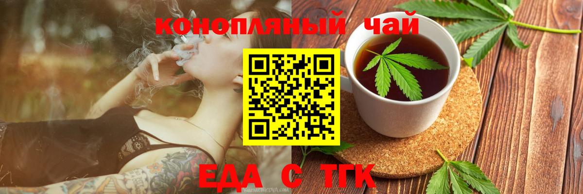Орехово-Зуево  Печенье с ТГК конопля  Вход с VPN 