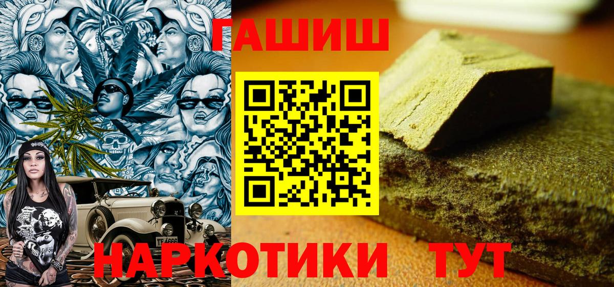 ГАШ VHQ Орехово-Зуево