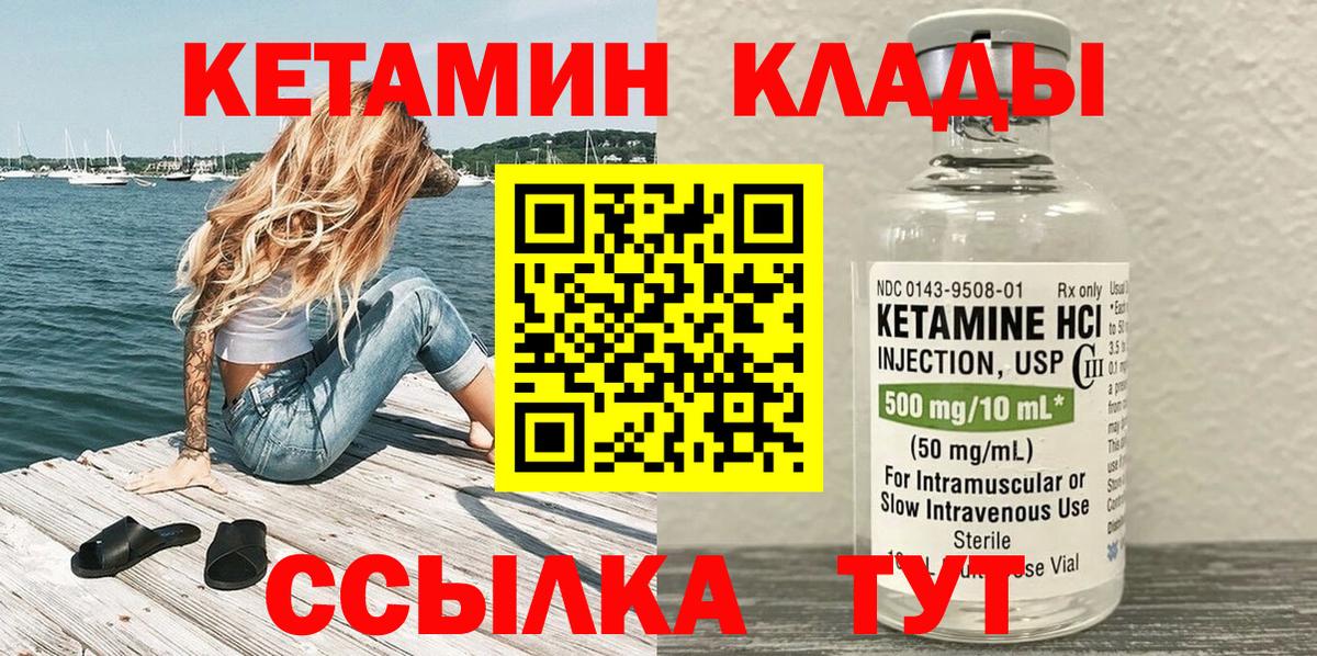 Орехово-Зуево  Кетамин ketamine  Вход с VPN  КЕТАМИН VHQ 