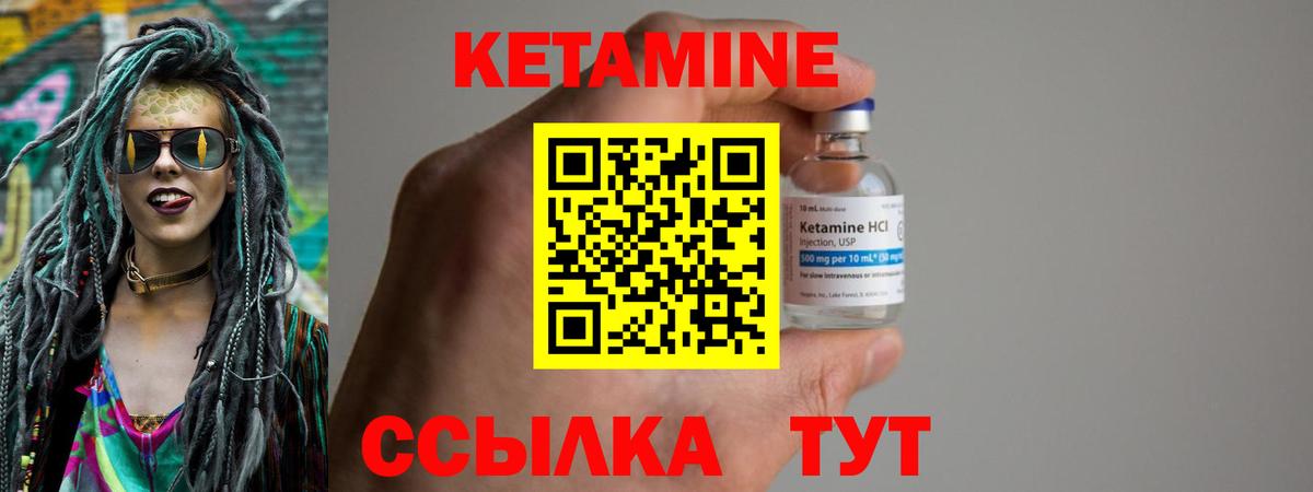 КЕТАМИН VHQ Орехово-Зуево