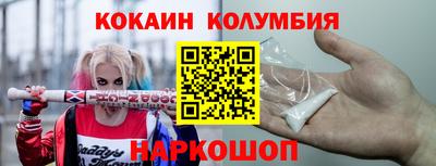 кокаин перу Пенза
