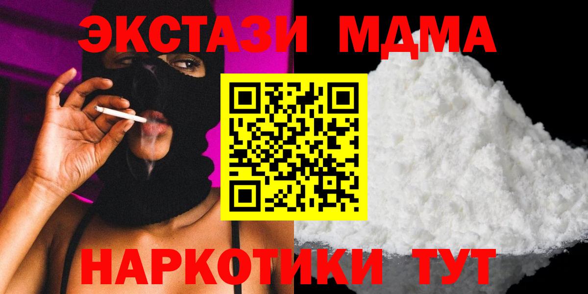 MDMA молли  МДМА crystal  Орехово-Зуево  Вход с VPN 