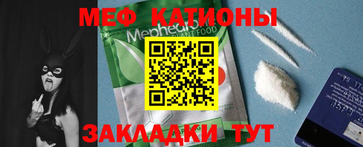 Меф мяу мяу мука Орехово-Зуево