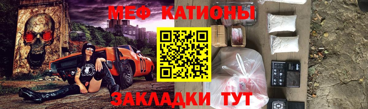 МЯУ-МЯУ VHQ  Вход с VPN  Меф  Мефедрон 4 MMC  Орехово-Зуево 