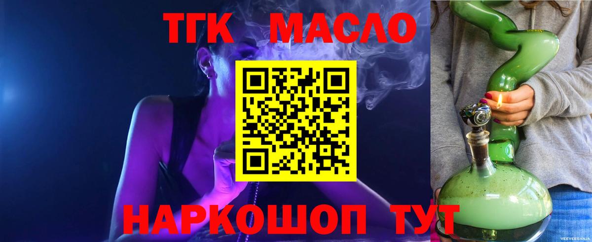 Орехово-Зуево  наркошоп  Вход с VPN  Дистиллят ТГК Wax  Дистиллят ТГК THC oil 