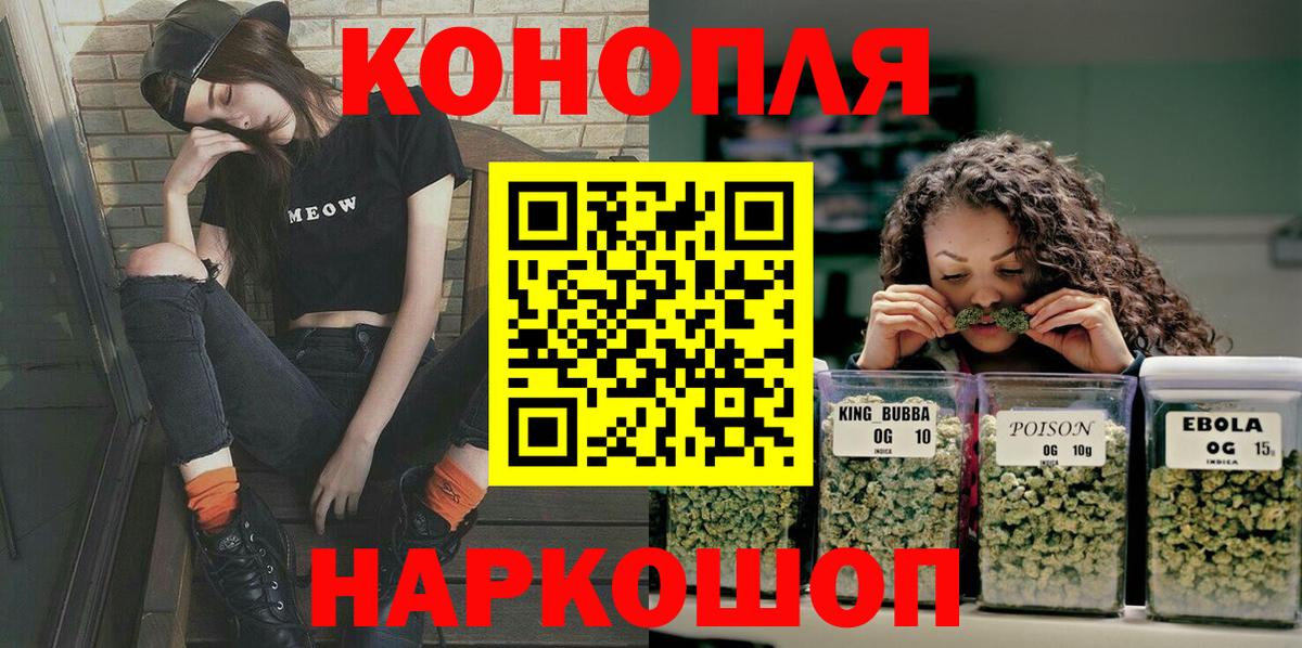 Бошки марихуана White Widow  Канабис сатива  Вход с VPN  Орехово-Зуево 